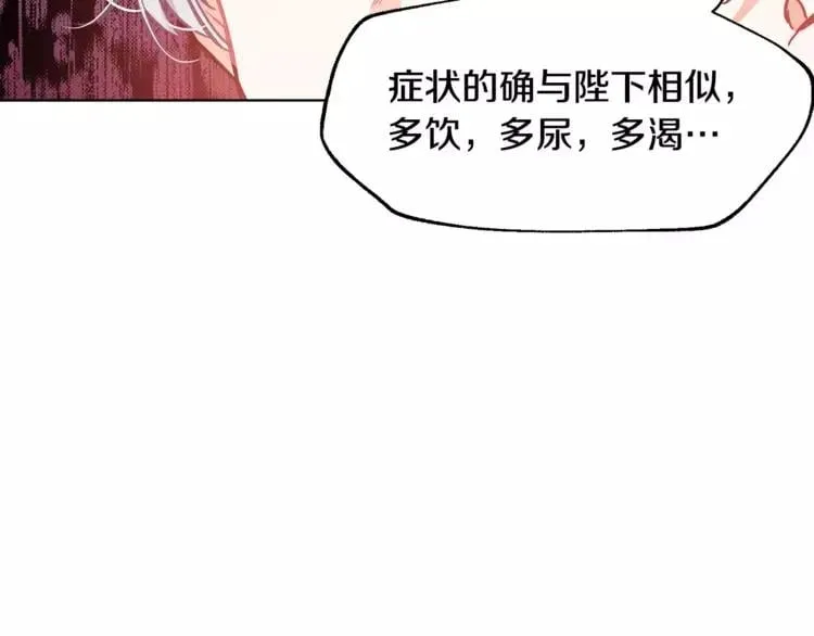第15话 林克暗访 第33页