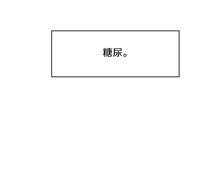 第15话 林克暗访 第34页