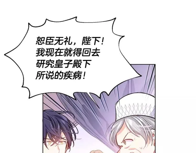 第15话 林克暗访 第35页