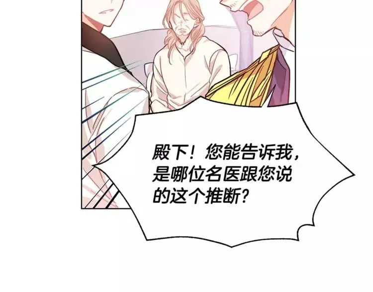 第15话 林克暗访 第36页