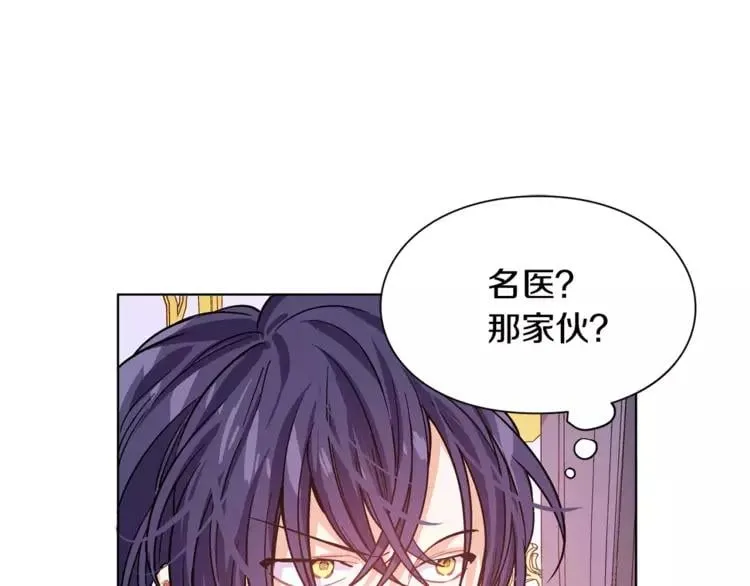 第15话 林克暗访 第38页