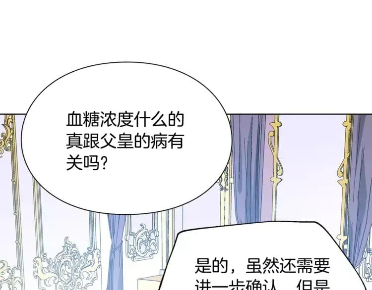 第15话 林克暗访 第40页