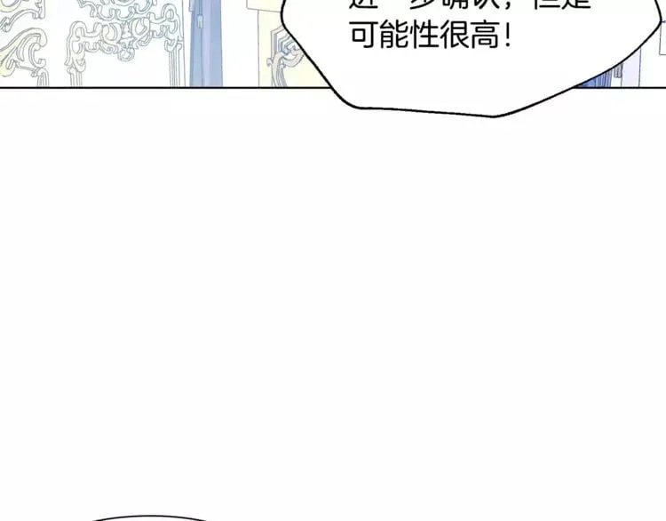 第15话 林克暗访 第41页