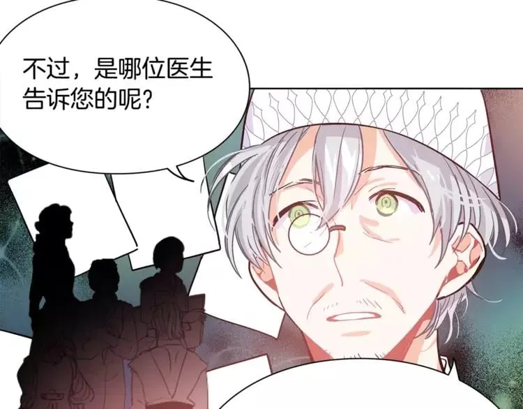第15话 林克暗访 第42页