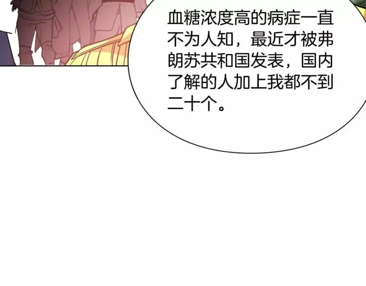 第15话 林克暗访 第43页