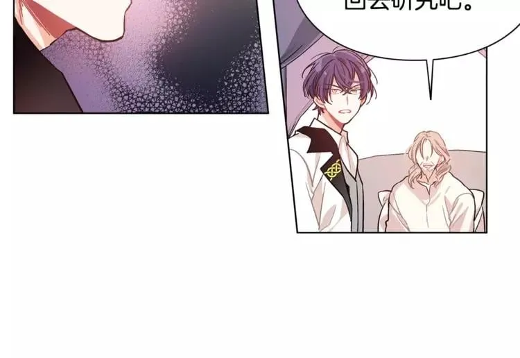 第15话 林克暗访 第45页