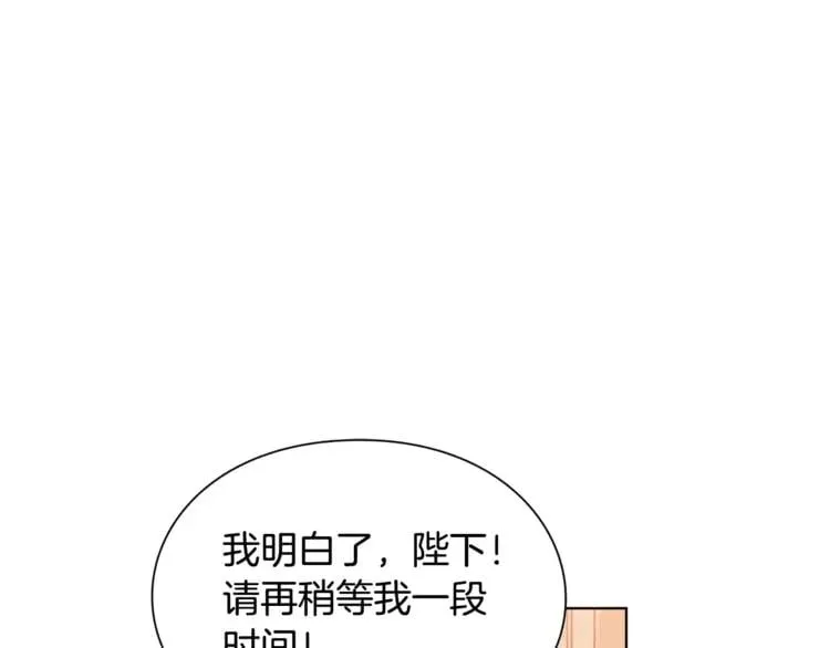 第15话 林克暗访 第48页