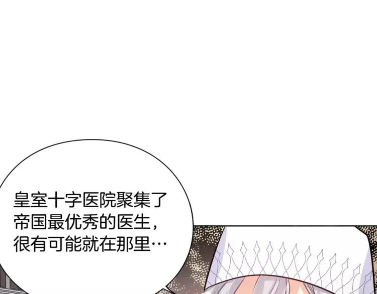 第15话 林克暗访 第53页
