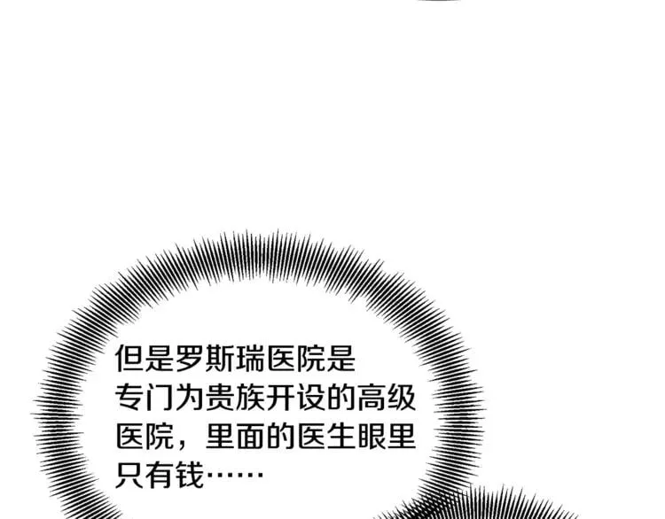 第15话 林克暗访 第55页
