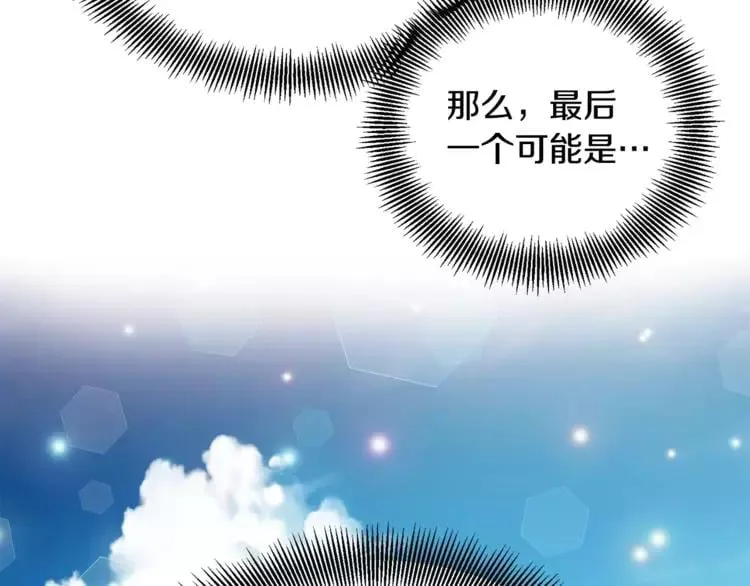 第15话 林克暗访 第56页