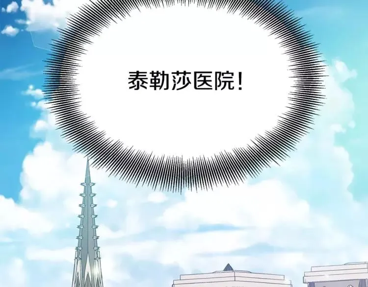 第15话 林克暗访 第57页