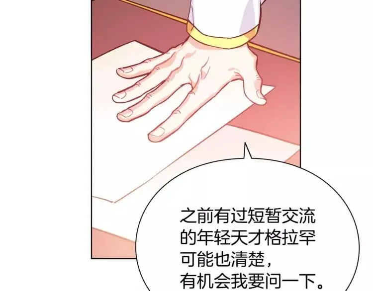 第15话 林克暗访 第61页