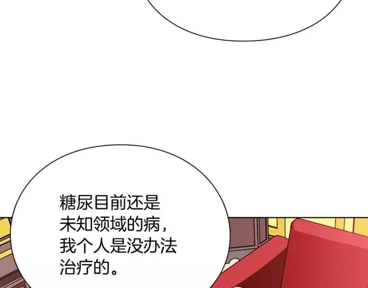 第15话 林克暗访 第62页