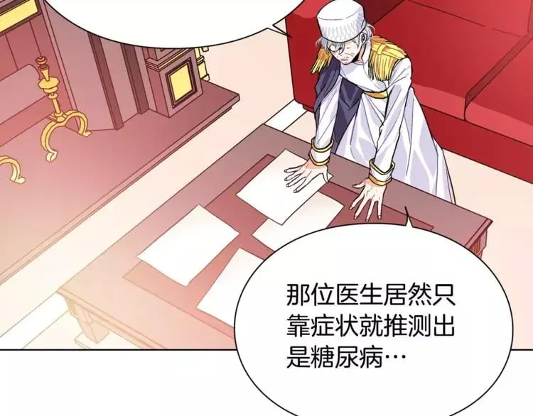 第15话 林克暗访 第63页