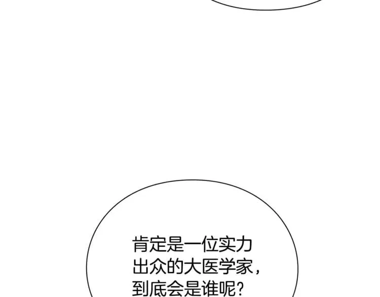 第15话 林克暗访 第64页