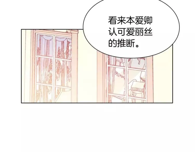 第15话 林克暗访 第66页