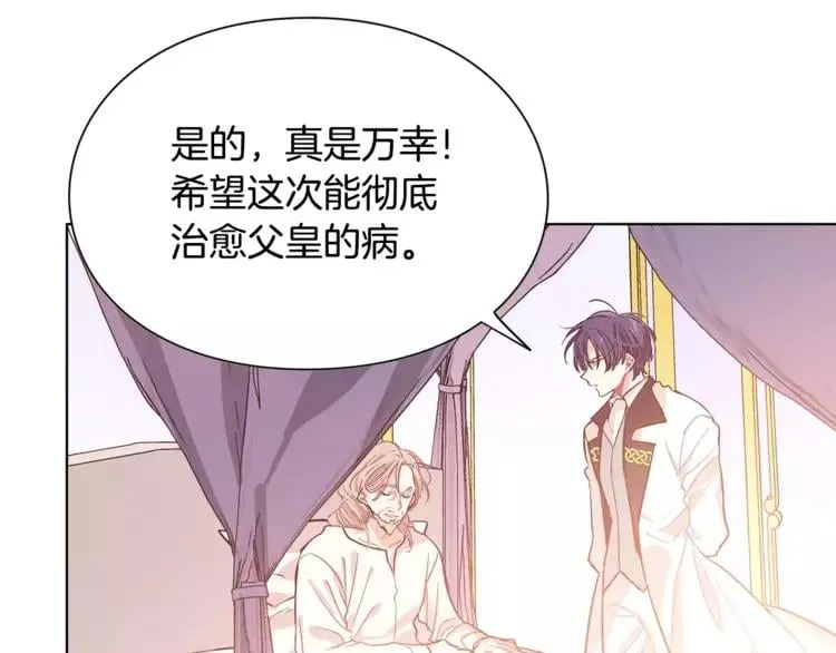 第15话 林克暗访 第67页