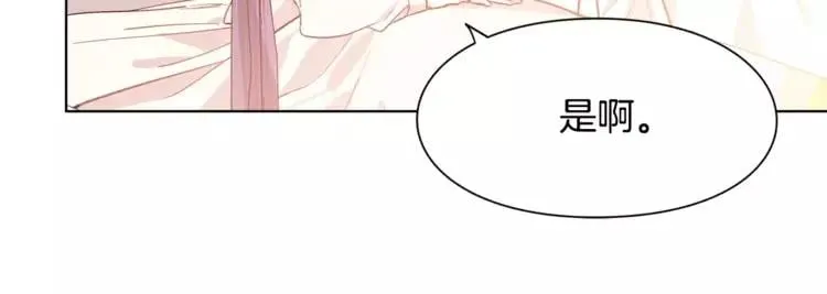 第15话 林克暗访 第68页