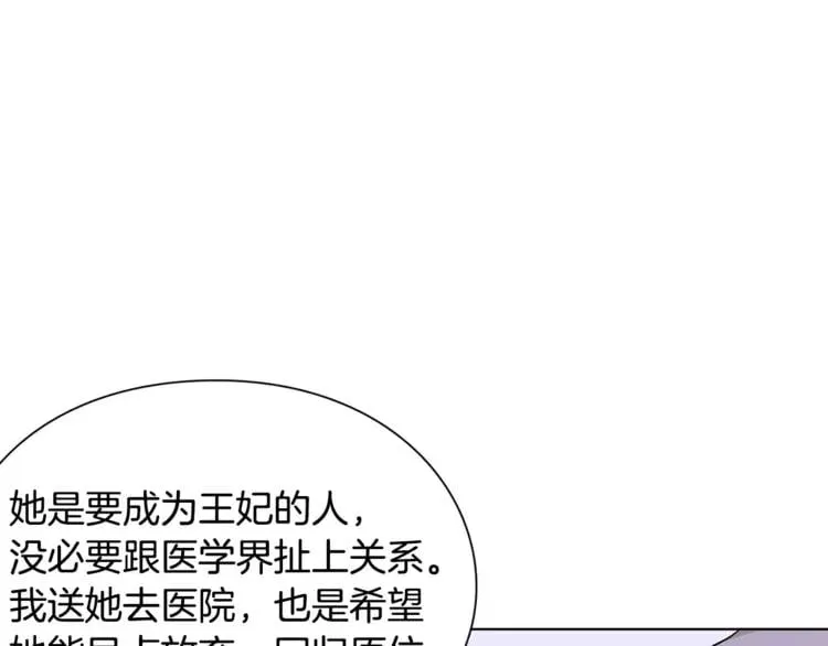 第15话 林克暗访 第71页