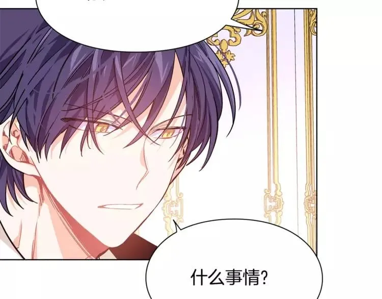 第15话 林克暗访 第74页