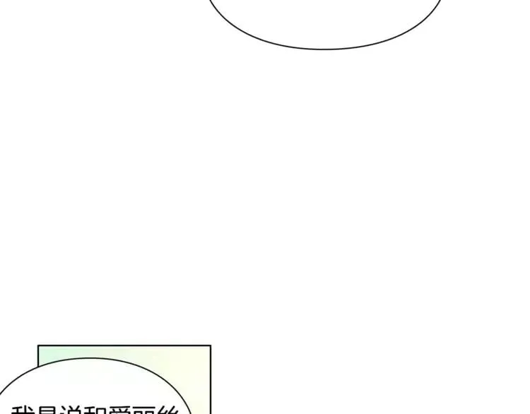 第15话 林克暗访 第75页