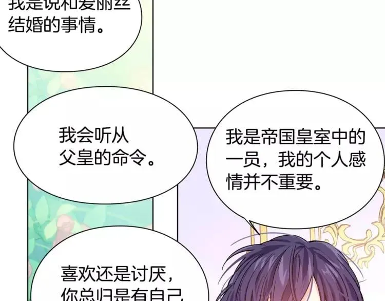 第15话 林克暗访 第76页
