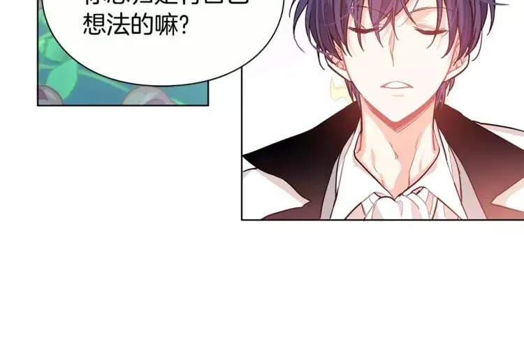 第15话 林克暗访 第77页