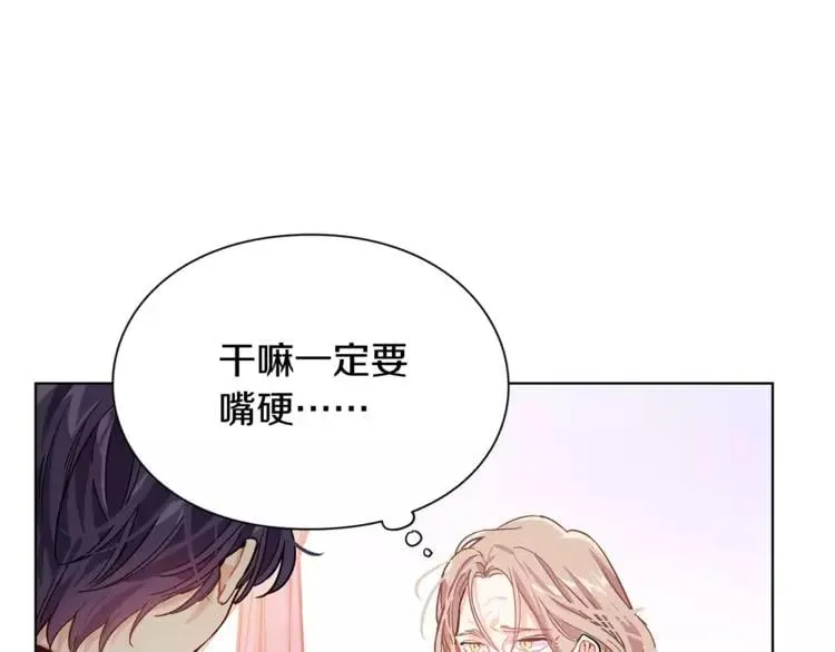 第15话 林克暗访 第78页