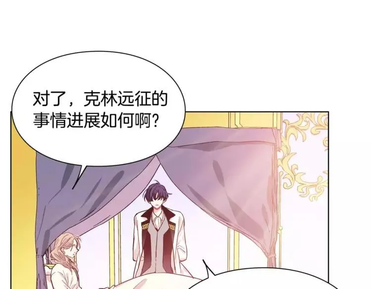 第15话 林克暗访 第80页