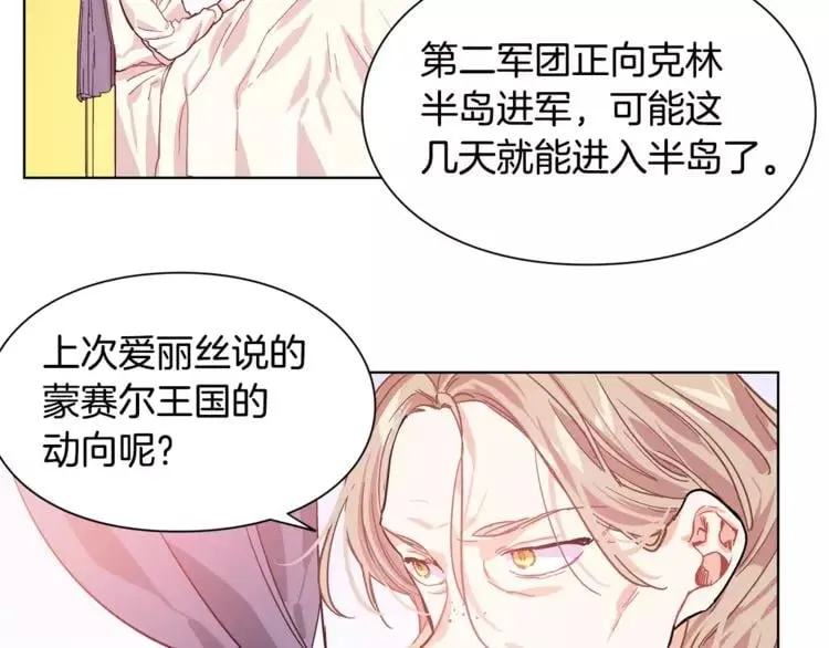 第15话 林克暗访 第81页