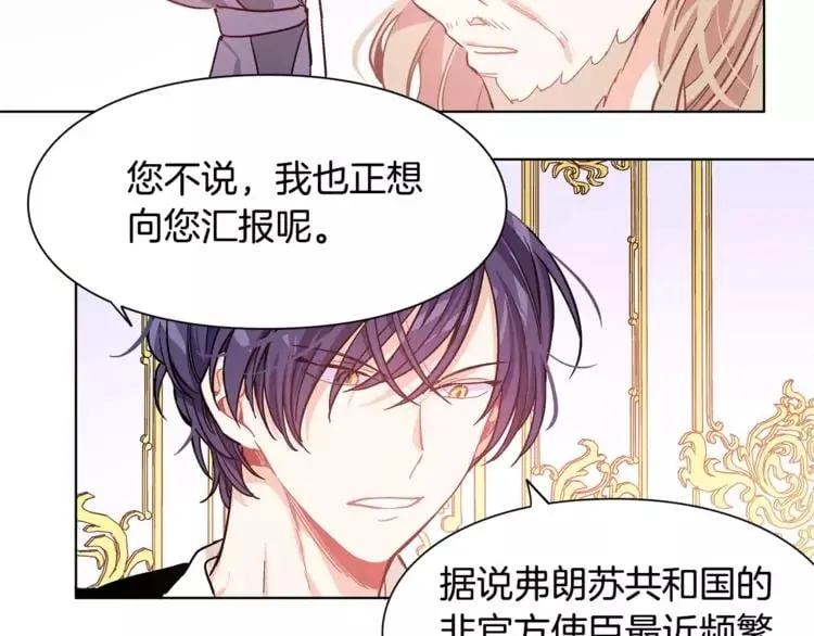 第15话 林克暗访 第82页