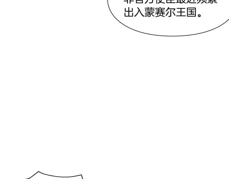 第15话 林克暗访 第83页