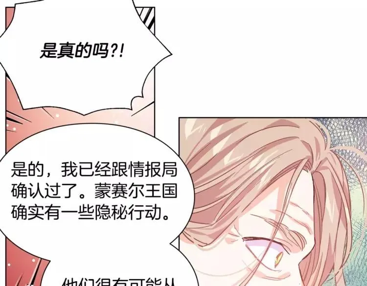第15话 林克暗访 第84页