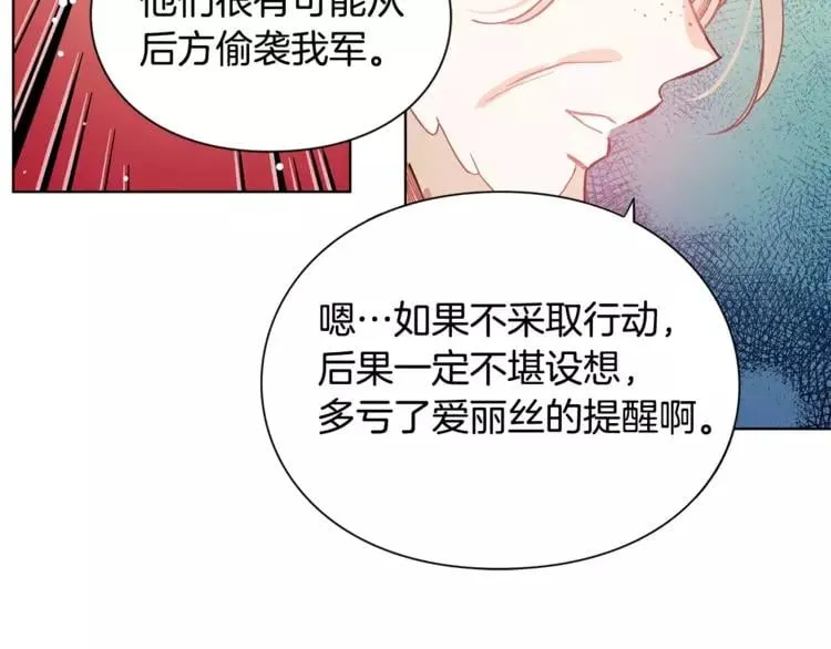 第15话 林克暗访 第85页