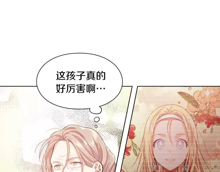 第15话 林克暗访 第87页