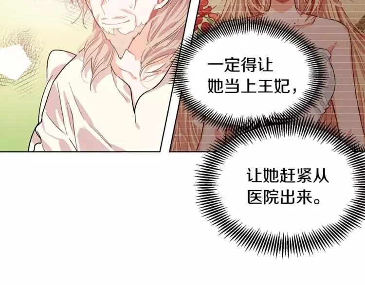 第15话 林克暗访 第88页