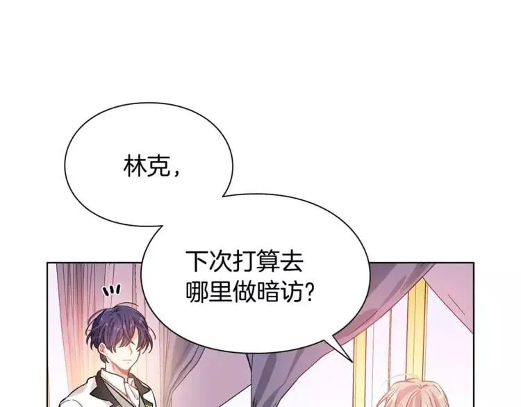 第15话 林克暗访 第89页