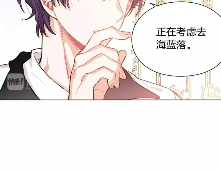 第15话 林克暗访 第92页