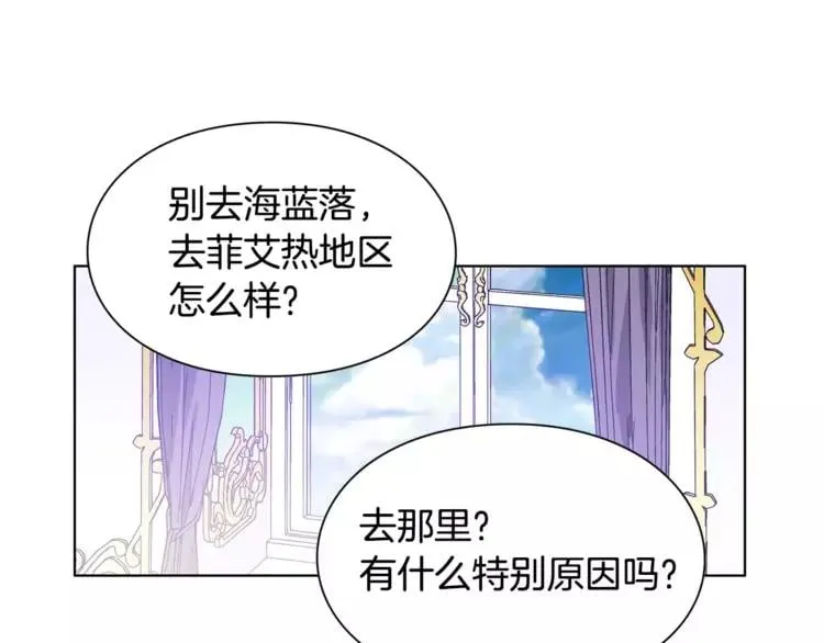 第15话 林克暗访 第93页