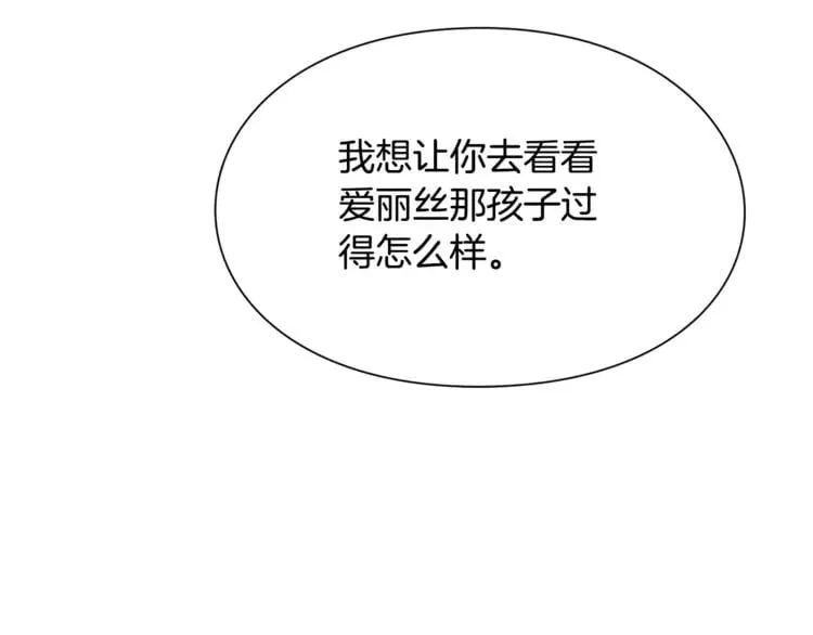 第15话 林克暗访 第97页