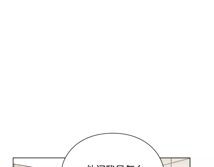 第15话 林克暗访 第99页