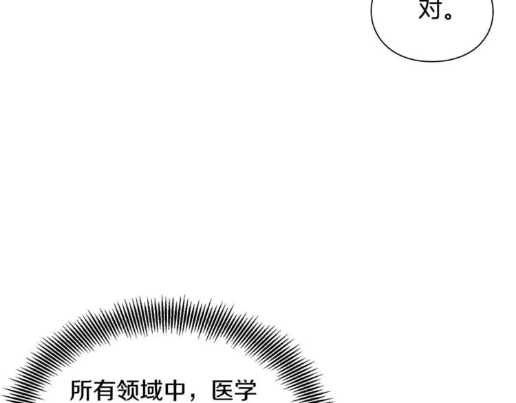 第15话 林克暗访 第103页