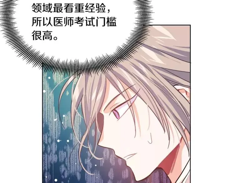 第15话 林克暗访 第104页