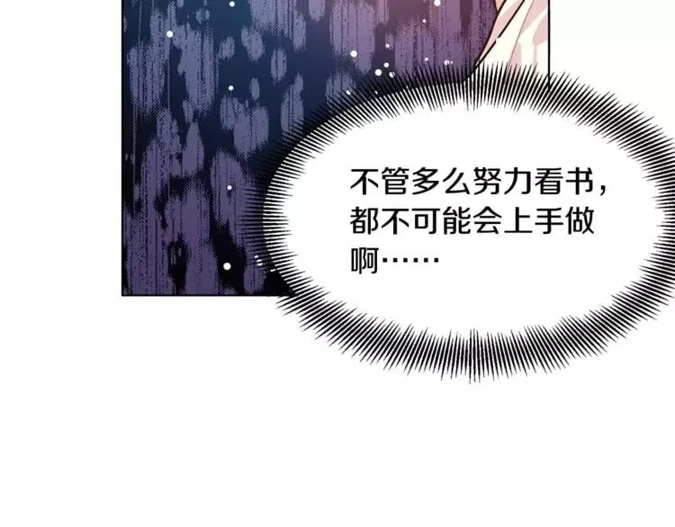 第15话 林克暗访 第105页