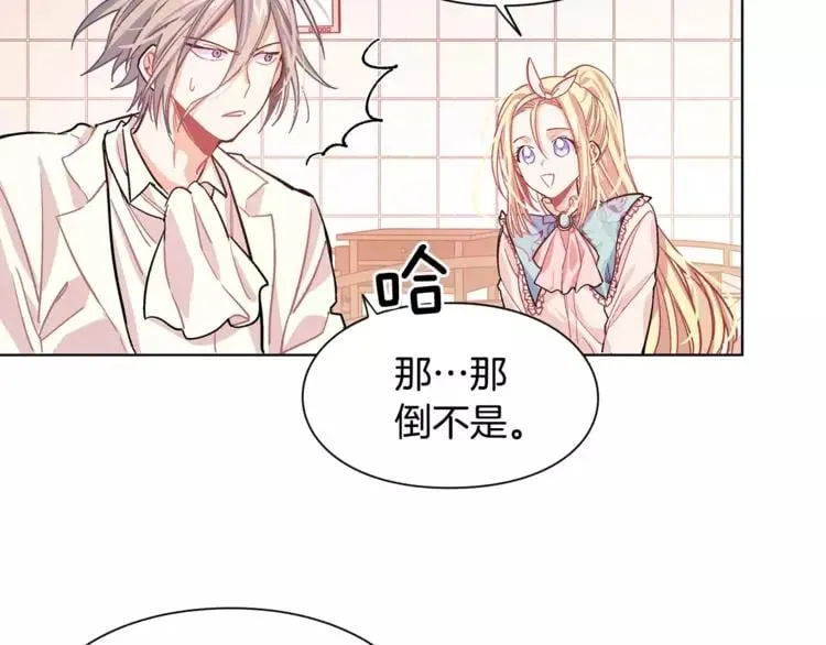 第15话 林克暗访 第107页
