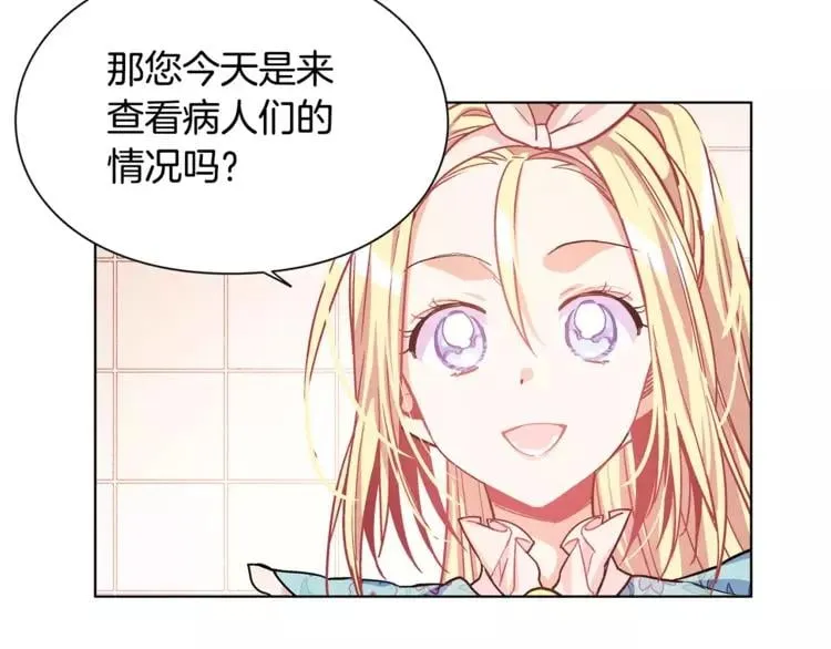 第15话 林克暗访 第108页