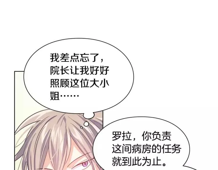 第15话 林克暗访 第110页