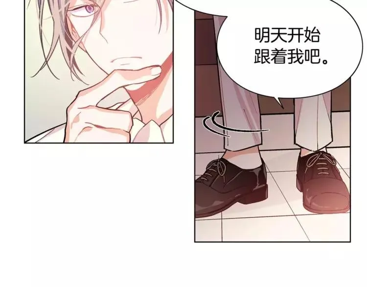 第15话 林克暗访 第111页