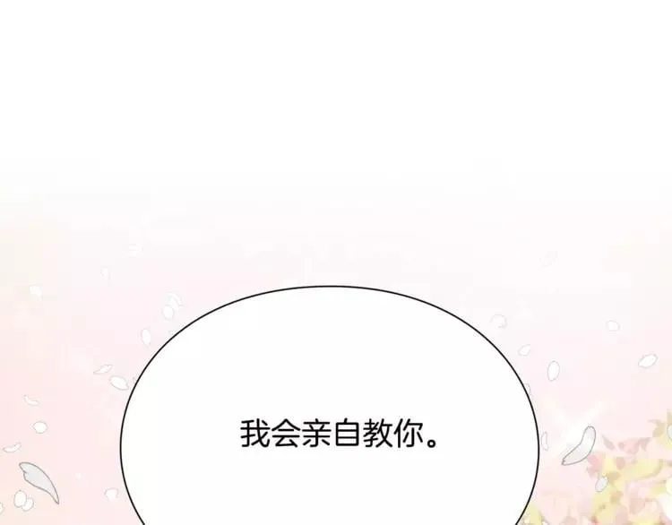 第15话 林克暗访 第112页