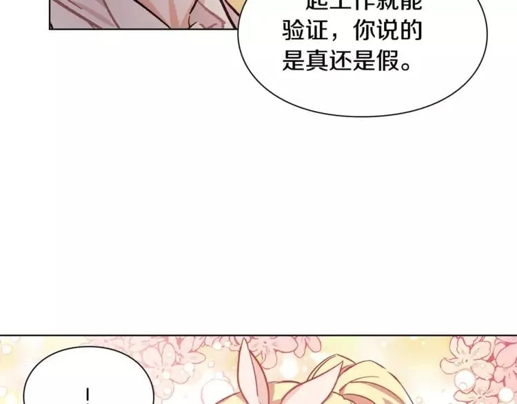 第15话 林克暗访 第116页